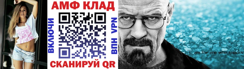 Amphetamine 97% Городище