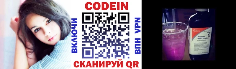 Codein Purple Drank omg зеркало Городище